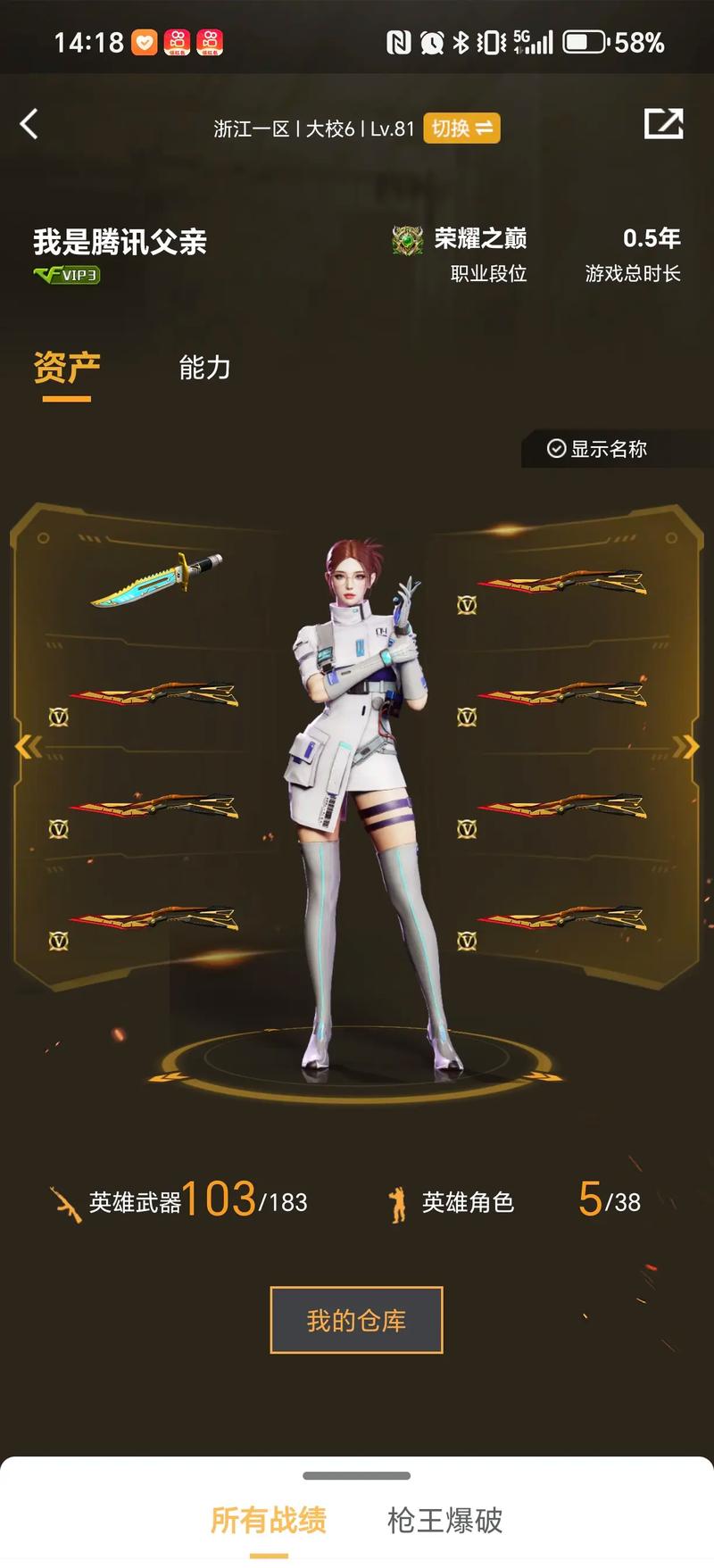 赛锁定